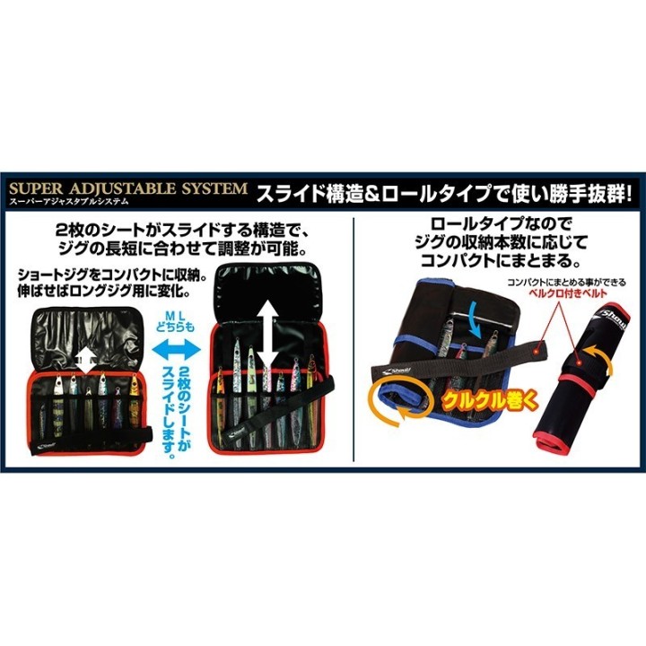 SHOUT ADJUSTABLE ROLL JIG BAG