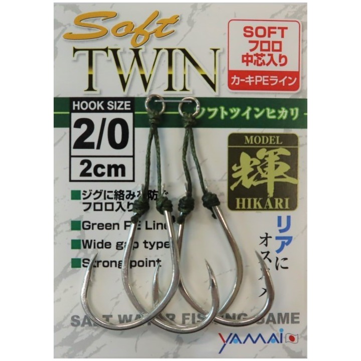 SUTEKI Soft Twin Assist Hikari (TGH-3/0)