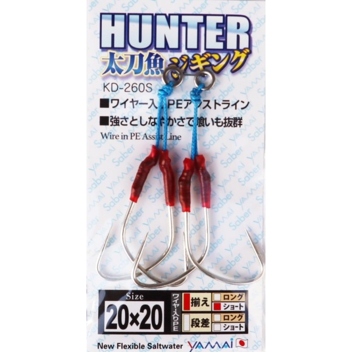 SUTEKI Hunter Tachiuo Twin assist Hook (KD-260S)