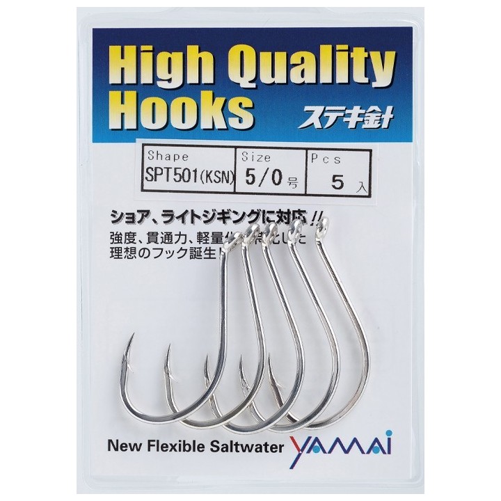 SUTEKI High Quality Hooks SPT 501
