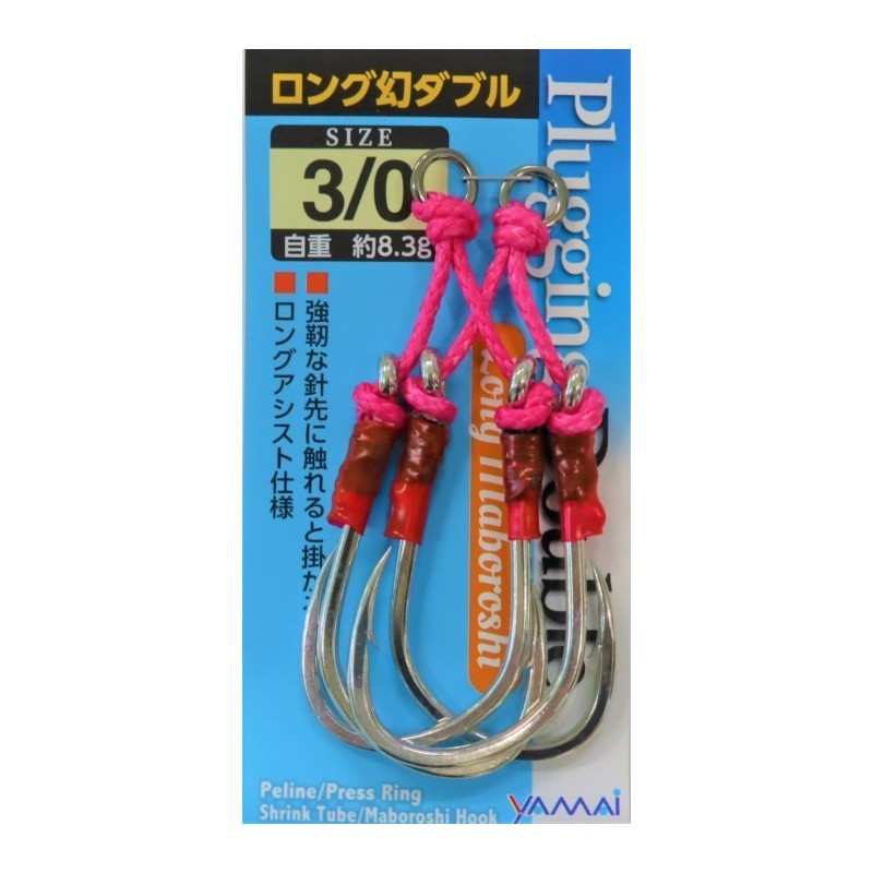 SUTEKI Plugging Long Double Maboroshi Hook  (MAW-2)