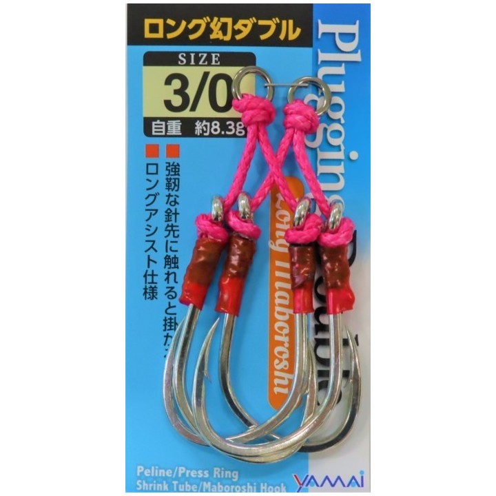 SUTEKI Plugging Long Double Maboroshi Hook  (MAW-2)
