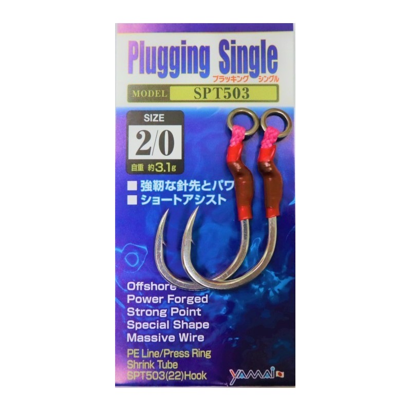 SUTEKI Plugging Single Hook SPT503 (BS-1)