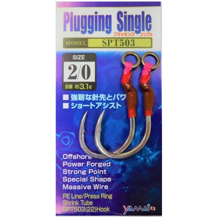 SUTEKI Plugging Single Hook SPT503