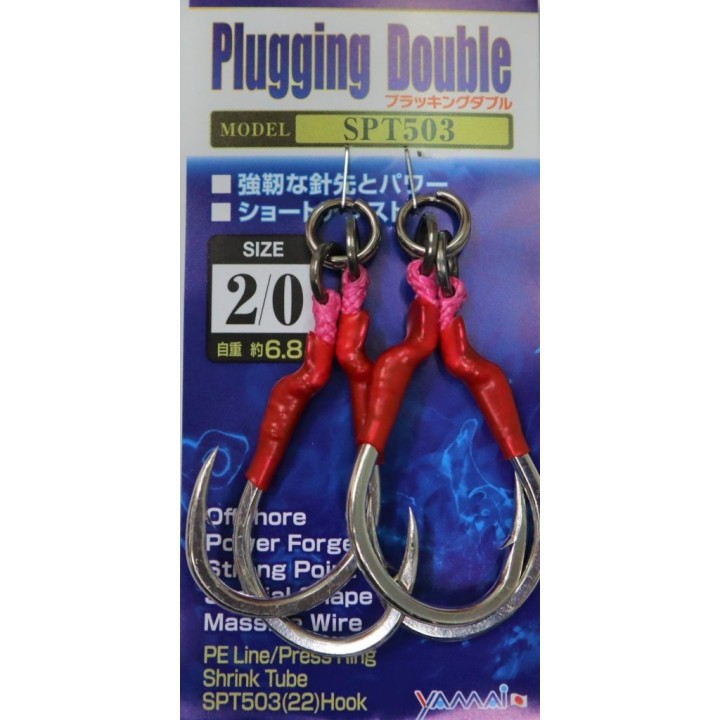SUTEKI Plugging Double Hook SPT503 (BSW-1)