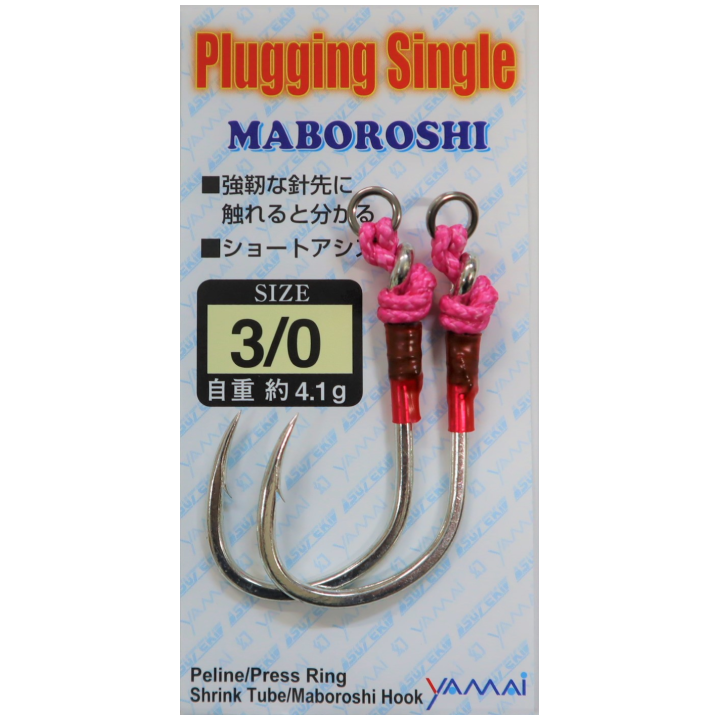 SUTEKI Plugging Single Maboroshi Assist (MAP-1)
