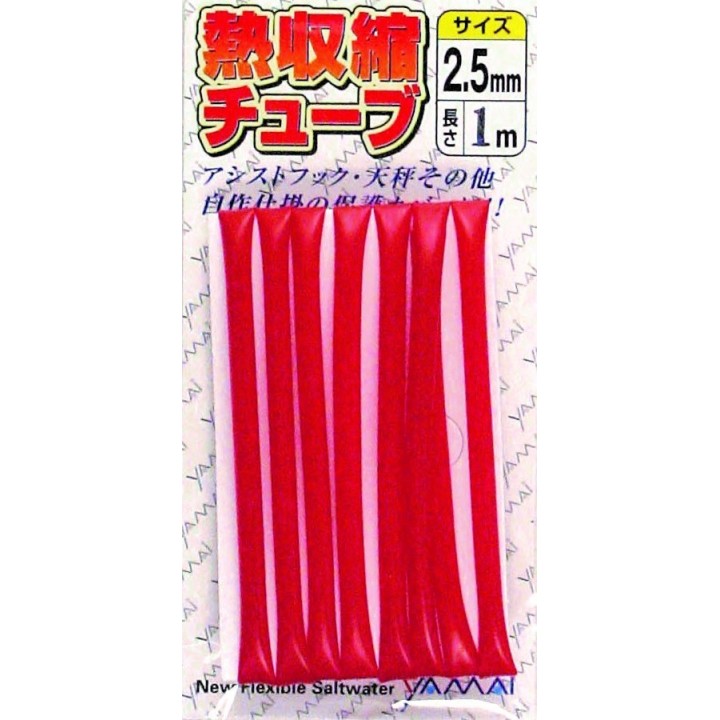 SUTEKI Shrink Tubue