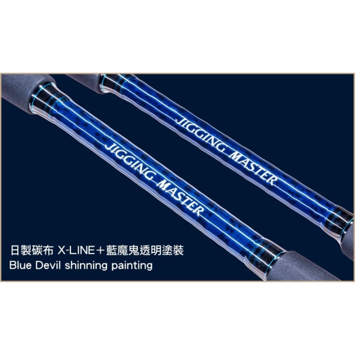 JIGGING MASTER BLUE DEVIL Jigging Rod