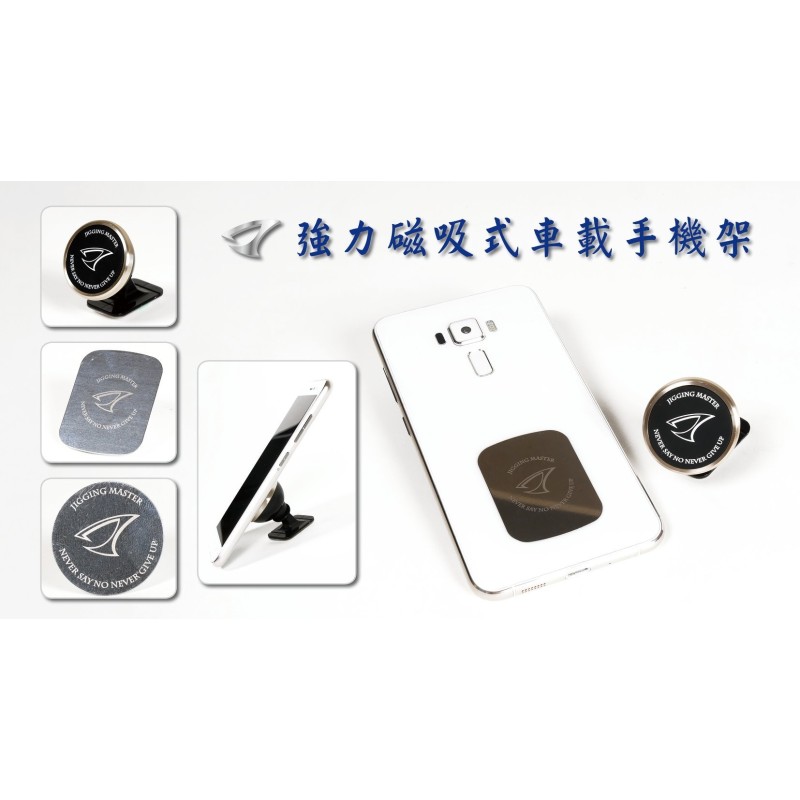 JIGGING MASTER MAGNETIC CAR MOUNT for Cell Phones