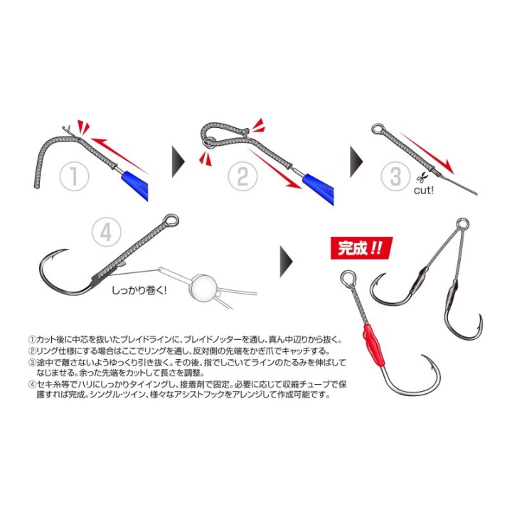 DECOY BRAID KNOTTER DT-3