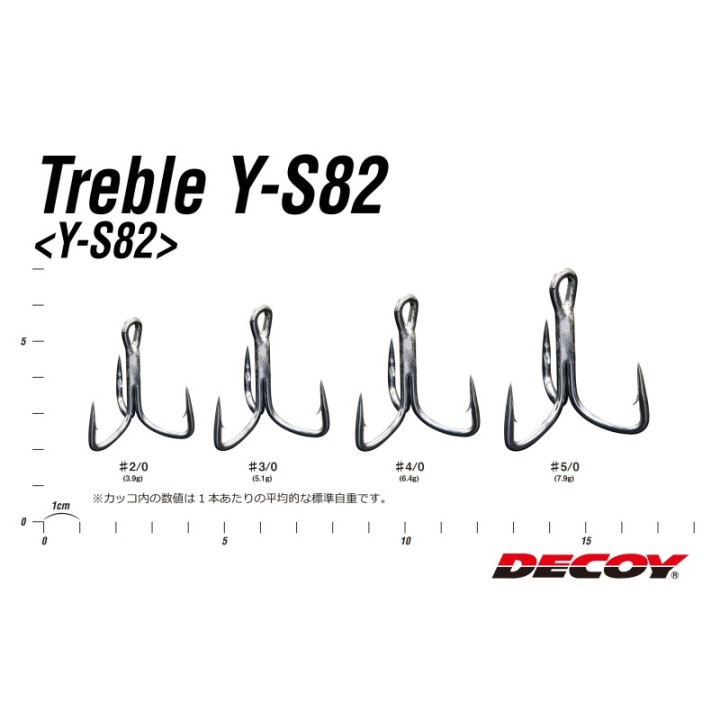 DECOY TREBLE Y-S82