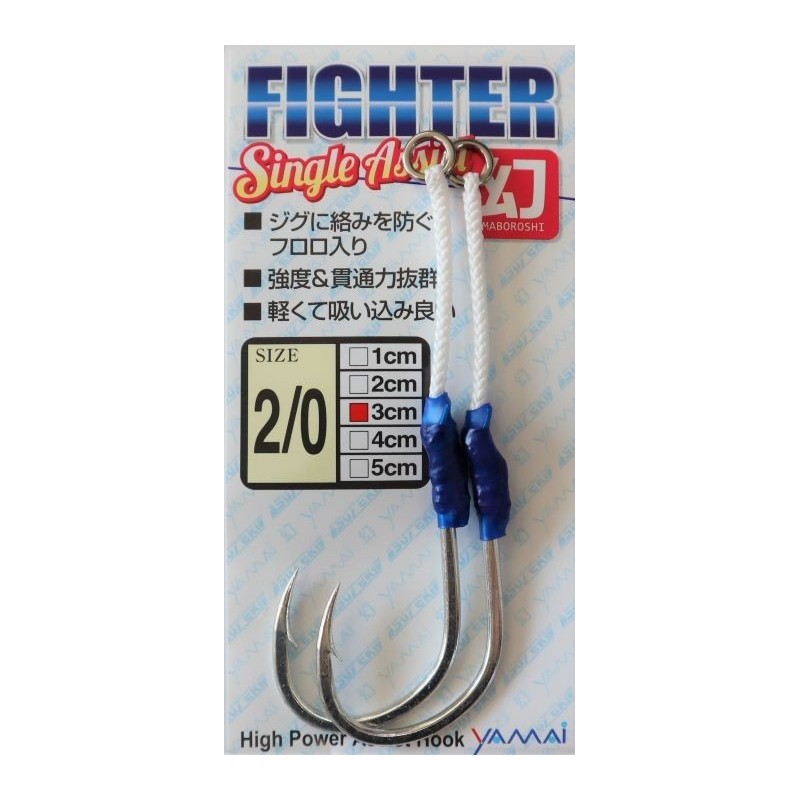 SUTEKI Fighter Single Assist Maboroshi (MAT)