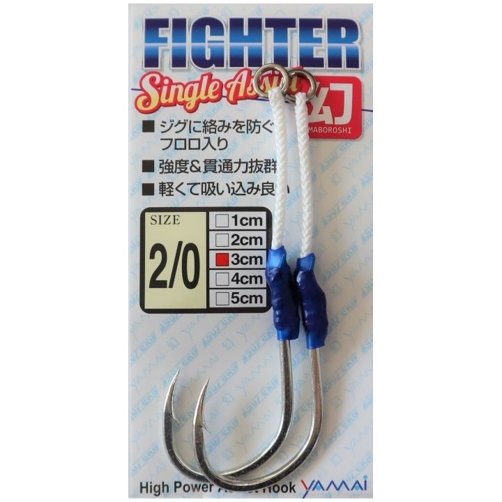 SUTEKI Fighter Single Assist Maboroshi (MAT)