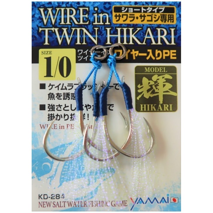 SUTEKI Wire in Twin Hikari (KD-284)
