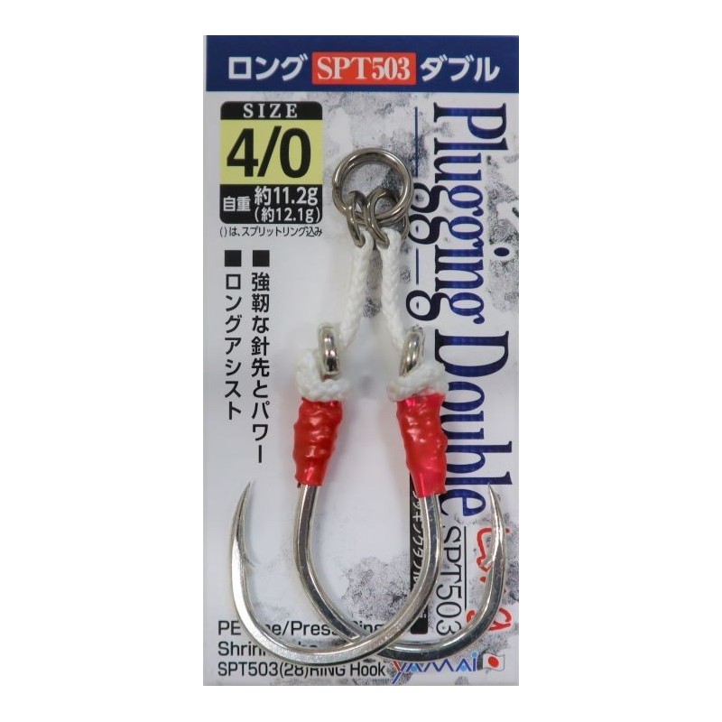 SUTEKI PLUGGING LONG SPT503 DOUBLE BARB (BSW-3L)