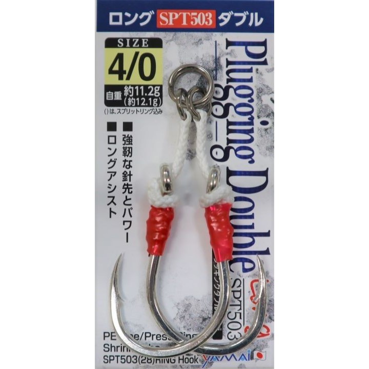 SUTEKI PLUGGING LONG SPT503 DOUBLE BARB (BSW-3L)