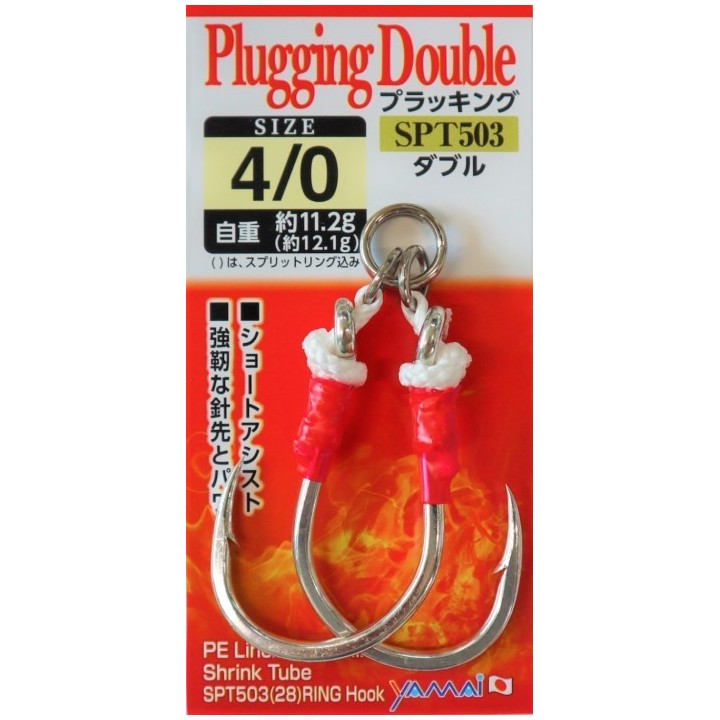 SUTEKI PLUGGING SPT503 DOUBLE BARB (BSW-3)