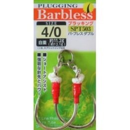 SUTEKI PLUGGING SPT503 DOUBLE BARBLESS (BSW-2)