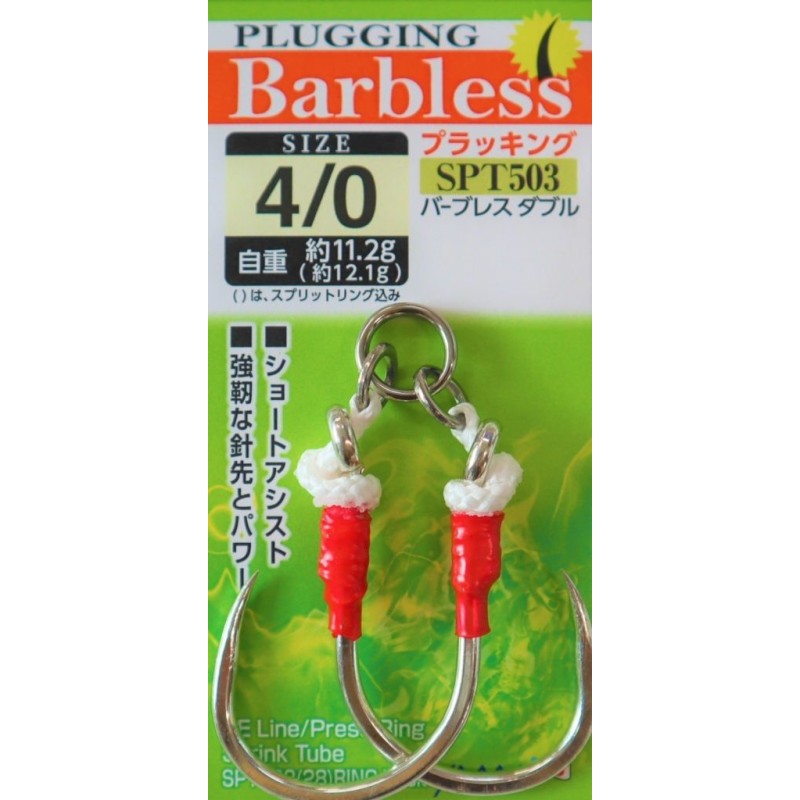 SUTEKI PLUGGING SPT503 DOUBLE BARBLESS (BSW-2)