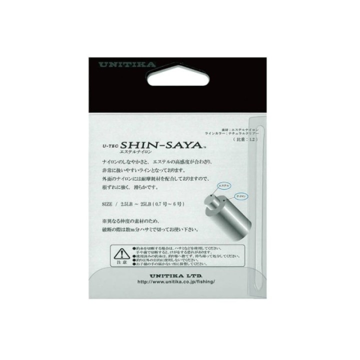 UNITIKA U-TEC SHIN-SAYA™