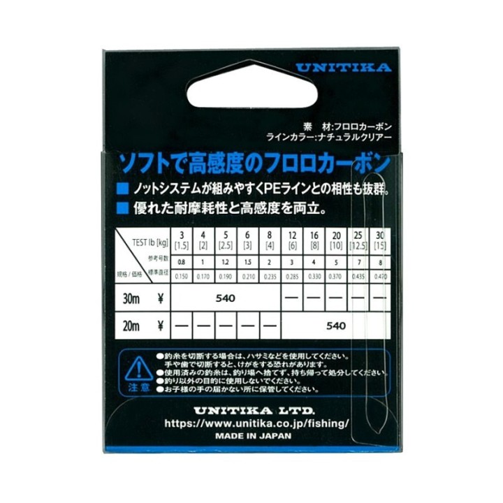 UNITIKA COMPACT SHOCK LEADER FLUOROCARBON