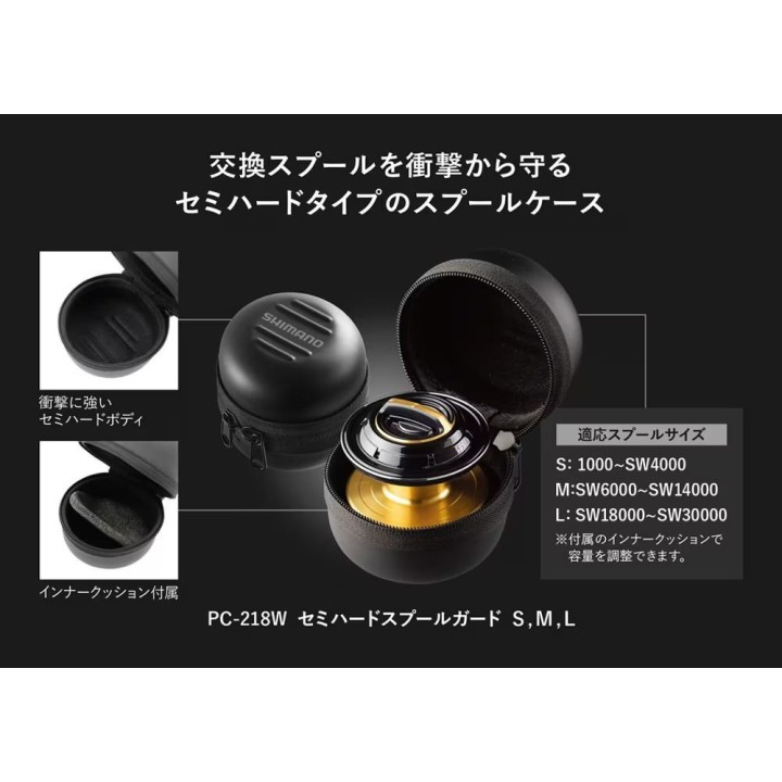 SHIMANO SEMI-HARD SPOOL GUARD