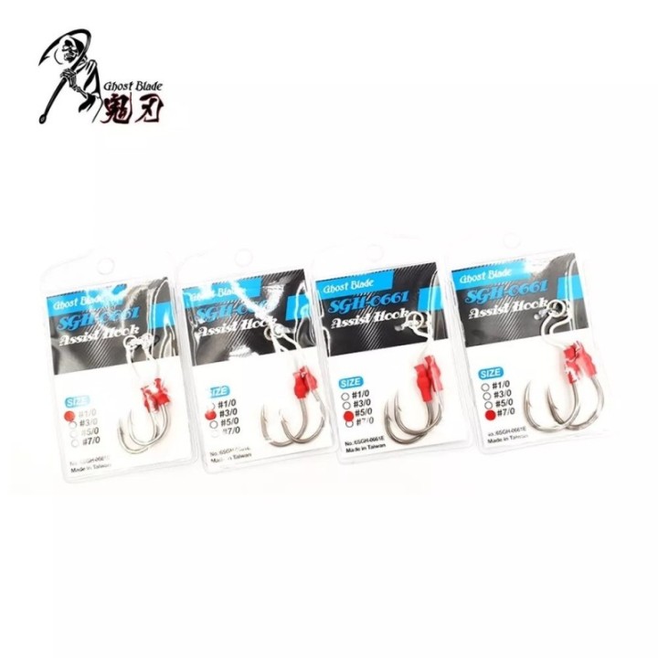 GHOST BLADE 6SGH 0661E ASSIST HOOK