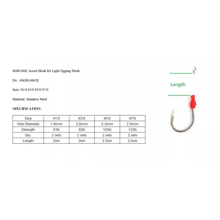 GHOST BLADE 6SGH 0661E ASSIST HOOK
