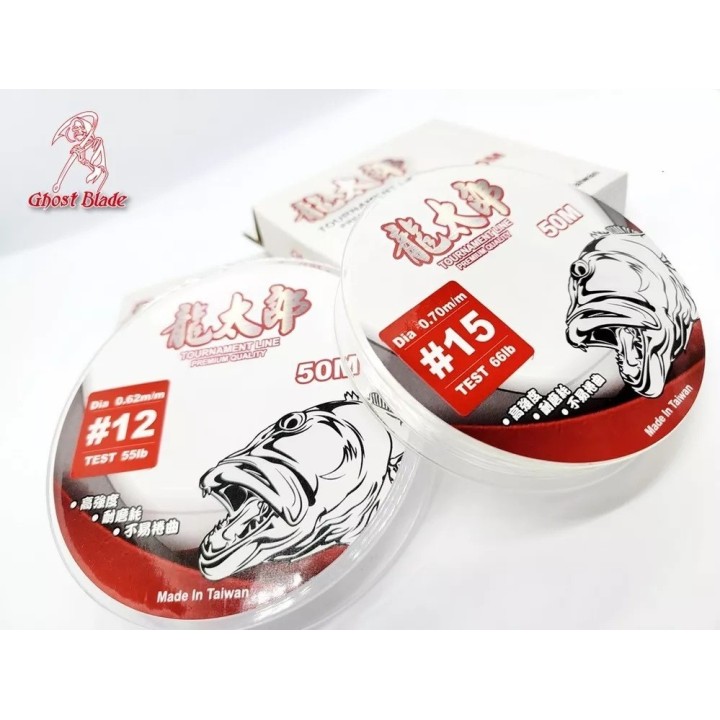 GHOST BLADE PREMIUM QUALITY NYLON FISHING LINE 50M