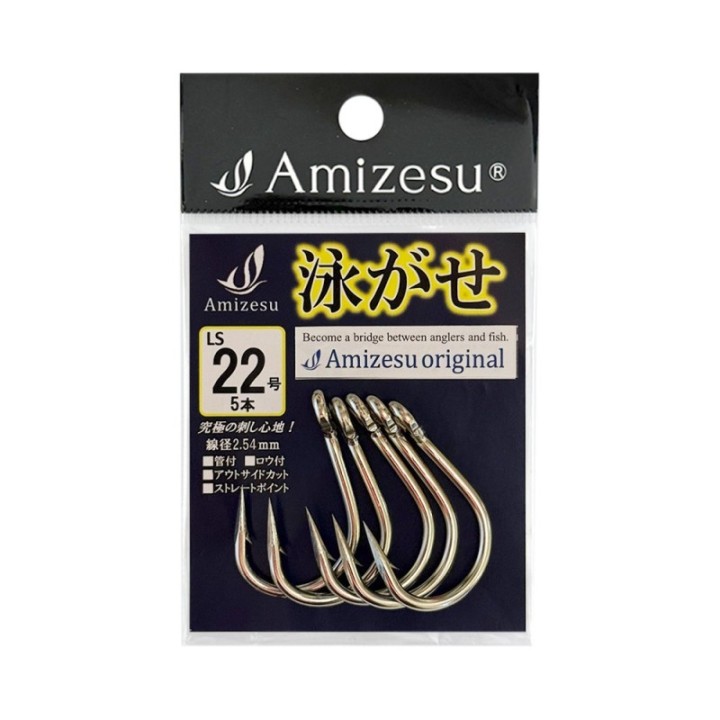 AMIZESU LIVE LINING HOOK STANDARD (LS)