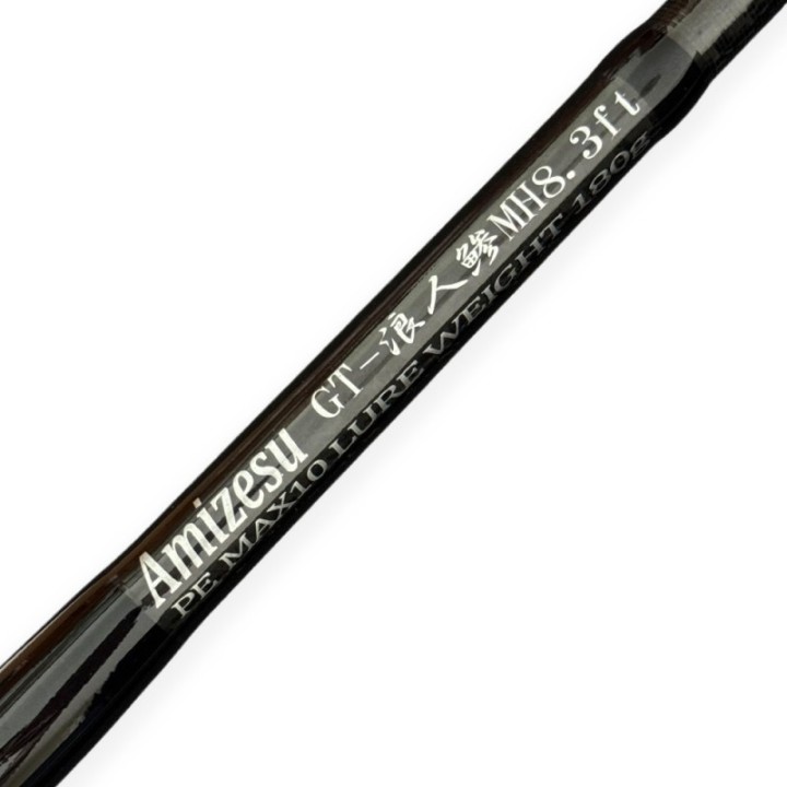 AMIZESU X-GT 8'3" BOAT CASTING