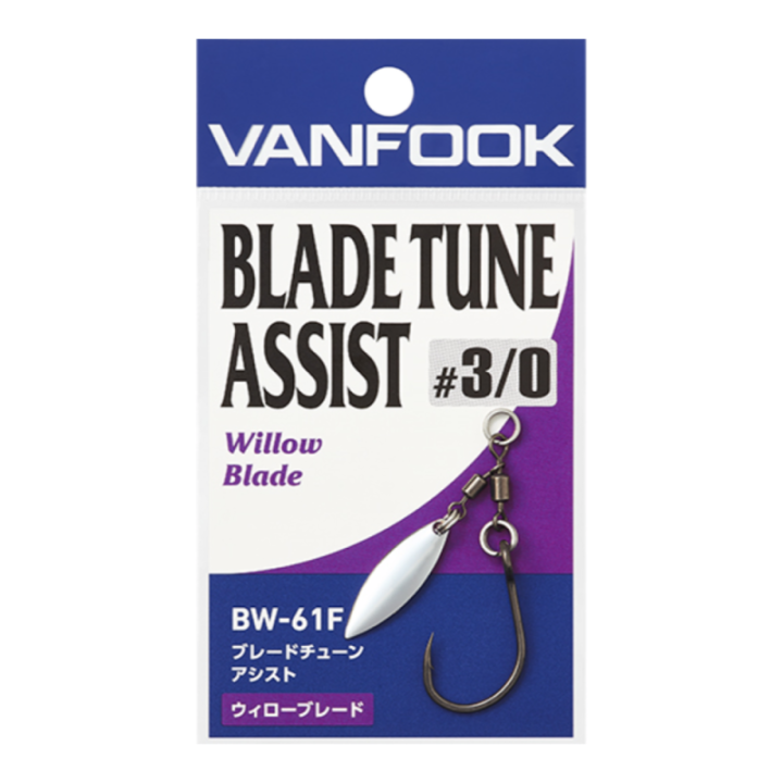 VANFOOK BLADE TUNE ASSIST WILLO (BW-61F)