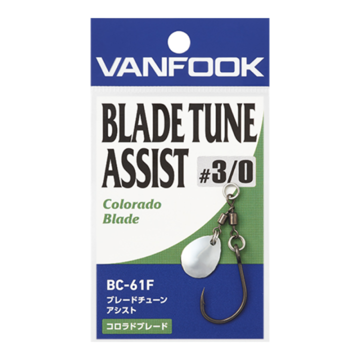 VANFOOK BLADE TUNE ASSIST COLORADO (BC-61F)